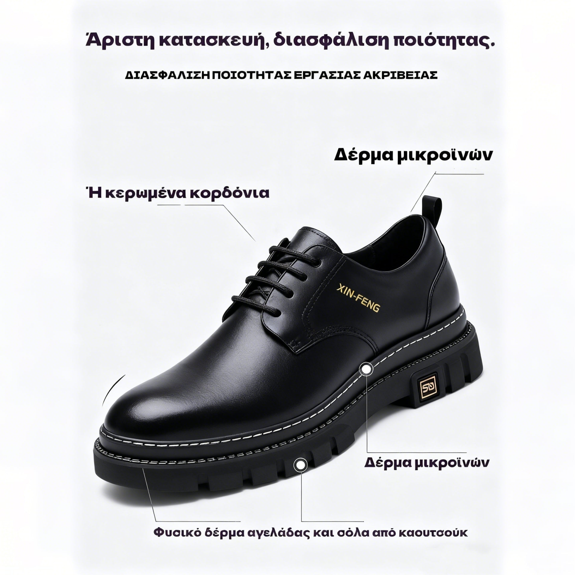 ⏰Σήμερα 50% έκπτωση✅Δερμάτινα παπούτσια υψηλής ποιότητας - Ανακουφίζουν από τον πόνο στις αρθρώσεις 👞 Άνετο περπάτημα